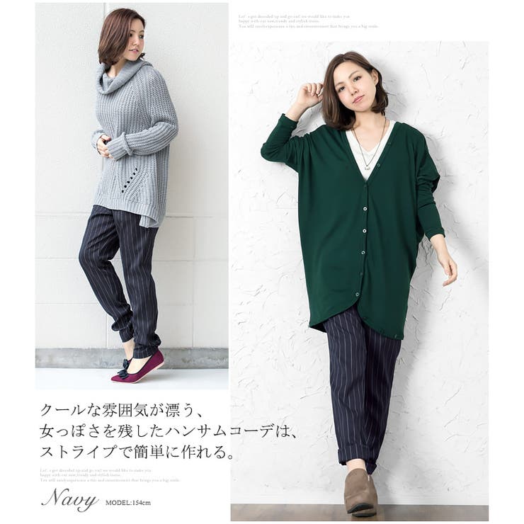 カッコ良く穿ける、大人女子アイテム。ストライプ柄テーパードパンツ