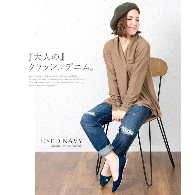大人が穿くデニム。程良いダメージのクラッシュデニムパンツ デニム