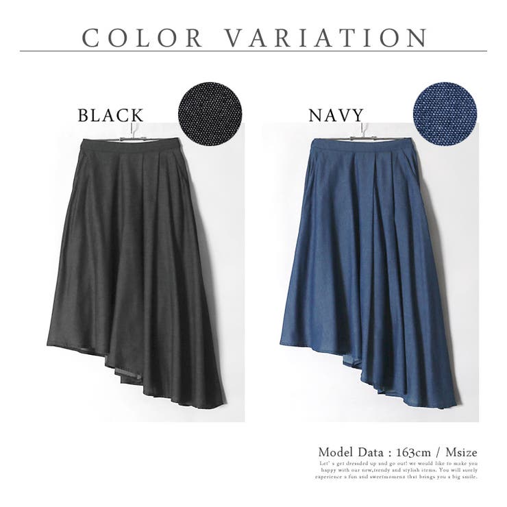 独特なデザインで、デニムを装う。アシンメトリー デニム フレア  