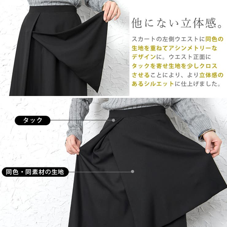 程良いアシメデザインで、おしゃれに変わる！アシンメトリー ロング