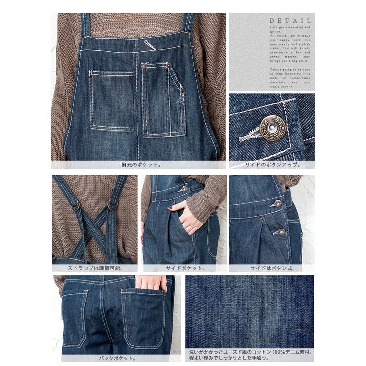 ゆったりが作り出す、美しいシルエット。デニムサロペットテーパードパンツ | HAPPY急便 by VERITA.JP | 詳細画像8 