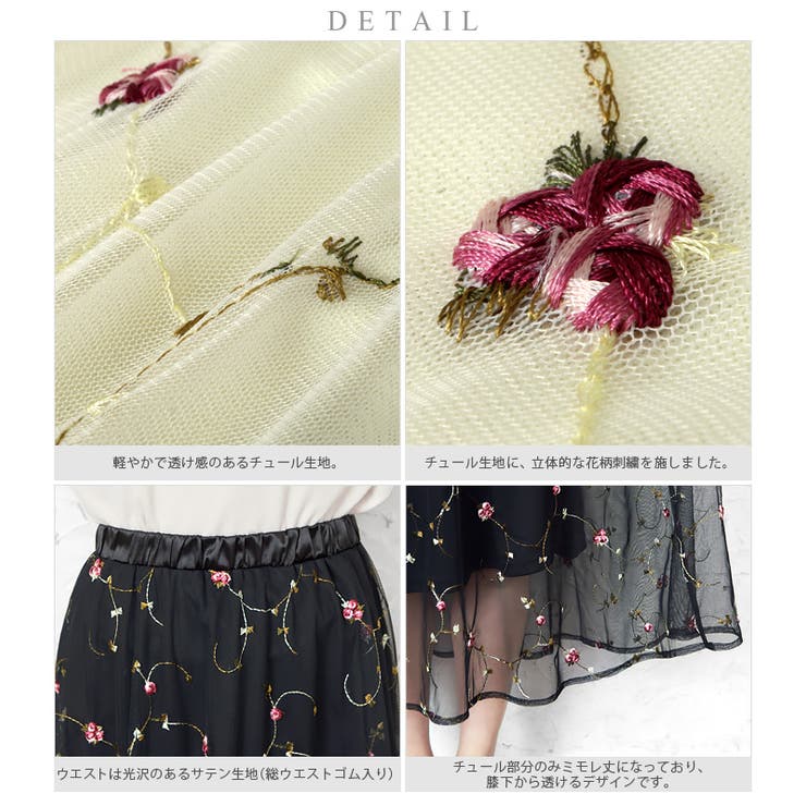 CHICWISH★ホロ刺繍メッシュチュールスカート☆ CHICWISH☆ホロ刺繍メッシュチュールスカート☆ (Chicwish