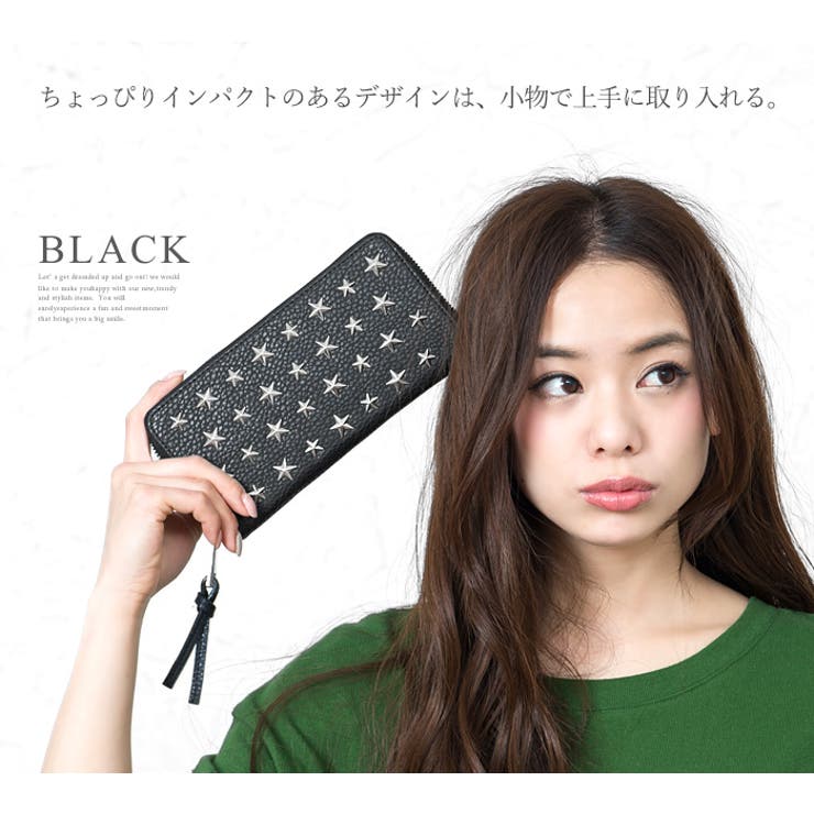 ‪꒰24h限定セール꒱スタッズ 長財布 スタッズがキラリと輝く。星スタッズ長財布ゼイン お財布 長財布[品番