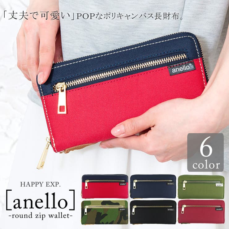 ラウンドジップウォレットアネロ 長財布 財布 品番 Hpxw Happy急便 By Verita Jp ハッピーキュウビン のレディースファッション通販 Shoplist ショップリスト