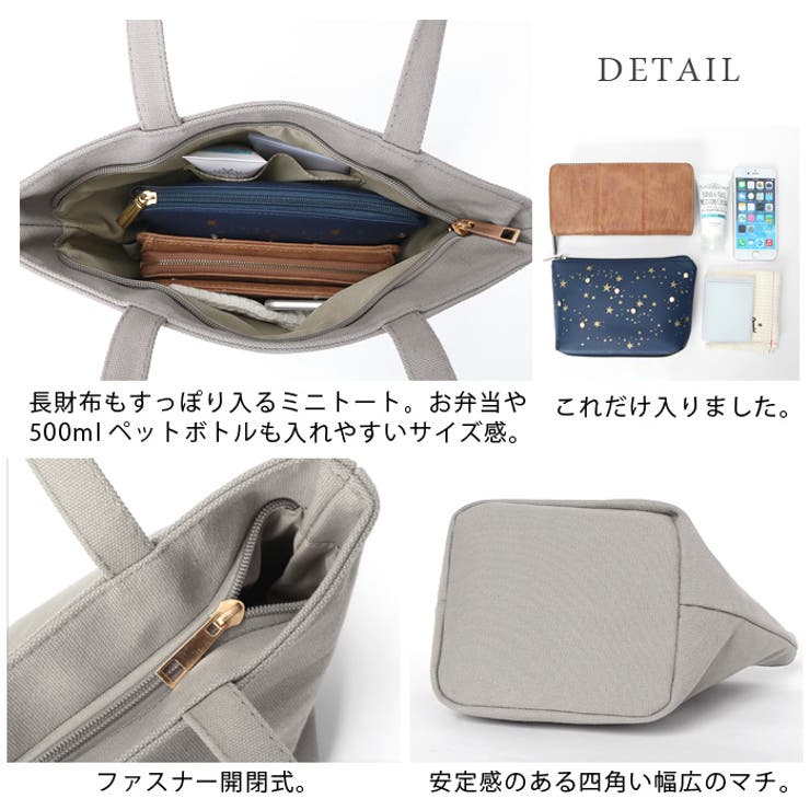 星柄をコーデに添えて。星プリント キャンバス ミニトートバッグステラ | HAPPY急便 by VERITA.JP | 詳細画像8 