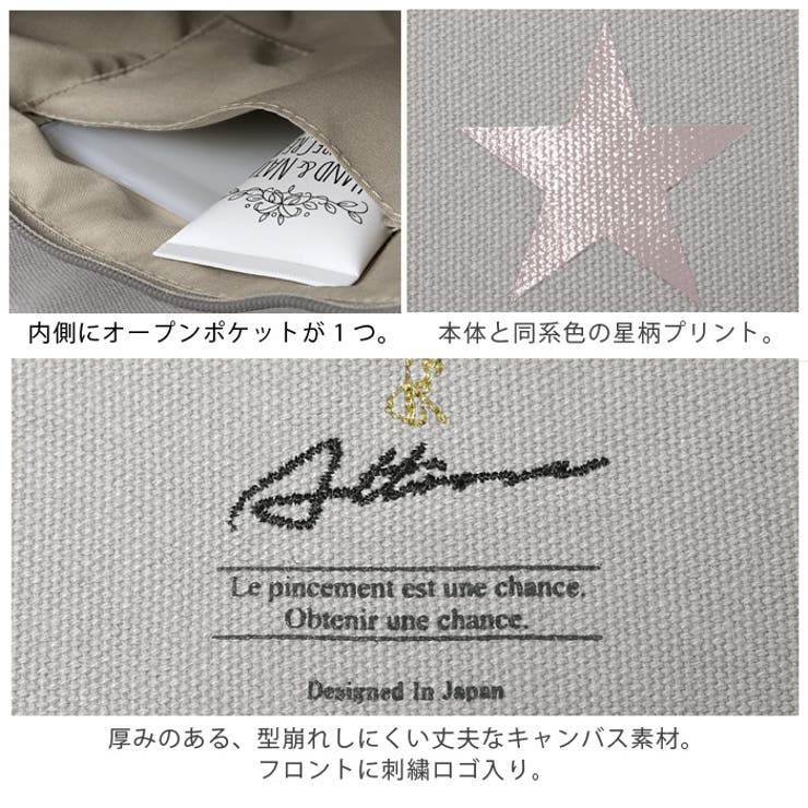 星柄をコーデに添えて。星プリント キャンバス ミニトートバッグステラ | HAPPY急便 by VERITA.JP | 詳細画像9 