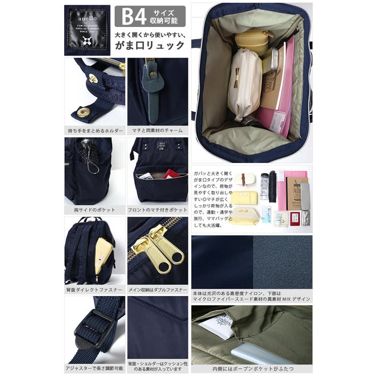 スタイルを選ばない大人顔リュック。がま口仕様のナイロンバックパックアネロ | HAPPY急便 by VERITA.JP | 詳細画像9 