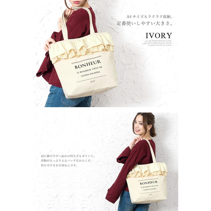 程良い甘さを添えて。フリル付きトートバッグ『FLOR』フロール