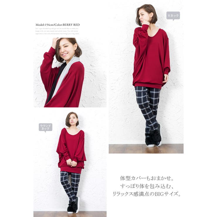 おうちで洗える、もちもちニット 選べる2タイプドルマンチュニック ニットワンピース | HAPPY急便 by VERITA.JP | 詳細画像3 