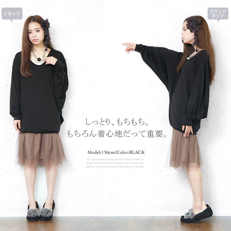 おうちで洗える、もちもちニット 選べる2タイプドルマンチュニック ニットワンピース | HAPPY急便 by VERITA.JP | 詳細画像4 