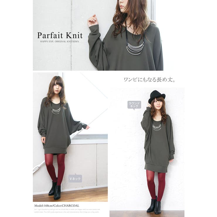 おうちで洗える、もちもちニット 選べる2タイプドルマンチュニック ニットワンピース | HAPPY急便 by VERITA.JP | 詳細画像5 