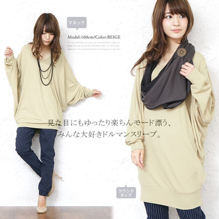 おうちで洗える、もちもちニット 選べる2タイプドルマンチュニック ニットワンピース | HAPPY急便 by VERITA.JP | 詳細画像6 