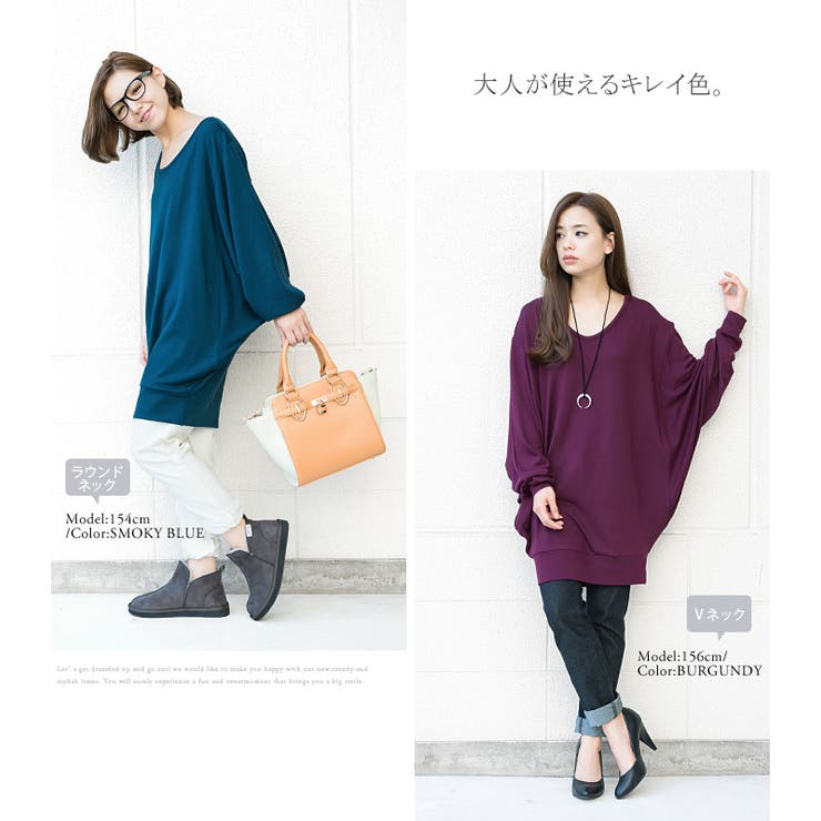 おうちで洗える、もちもちニット 選べる2タイプドルマンチュニック ニットワンピース | HAPPY急便 by VERITA.JP | 詳細画像10 