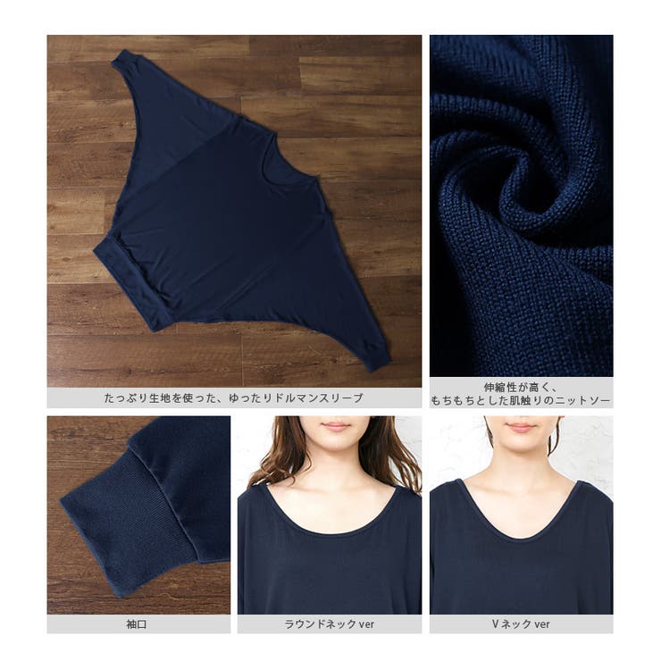 おうちで洗える、もちもちニット 選べる2タイプドルマンチュニック ニットワンピース | HAPPY急便 by VERITA.JP | 詳細画像18 