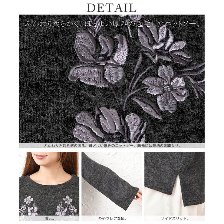 胸元に刺繍を添えて。花刺繍入り プルオーバー プルオーバー[品番