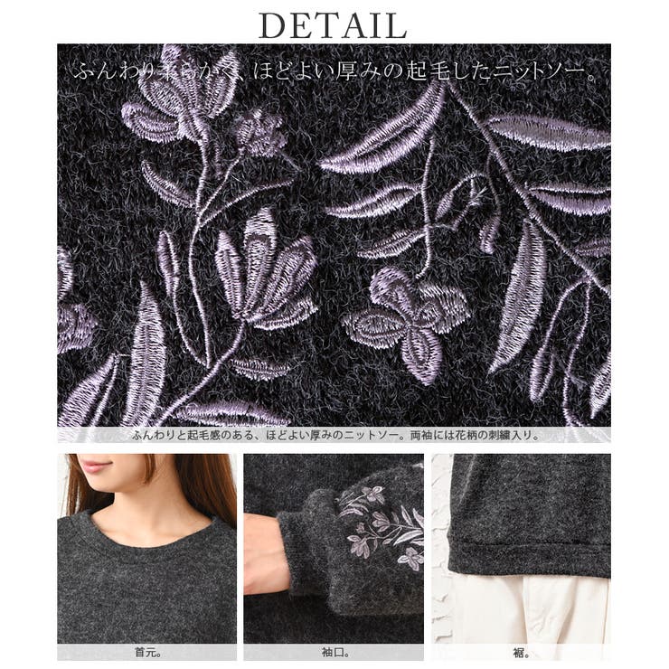 袖に刺繍を添えて。花刺繍入り プルオーバー プルオーバー[品番