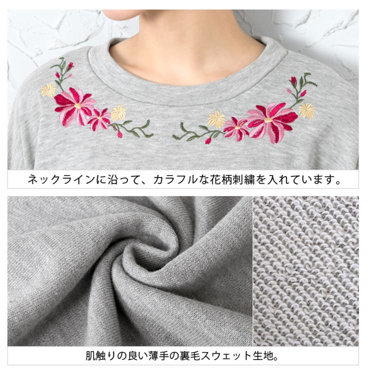 色とりどりの花が今の旬。ネック花刺繍 プルオーバー 刺繍[品番