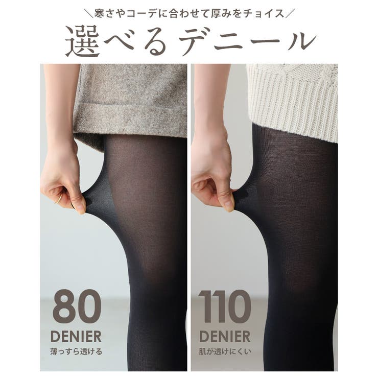 寒さから脚を守ってくれる。選べるデニール 発熱タイツ タイツ | HAPPY急便 by VERITA.JP | 詳細画像5 