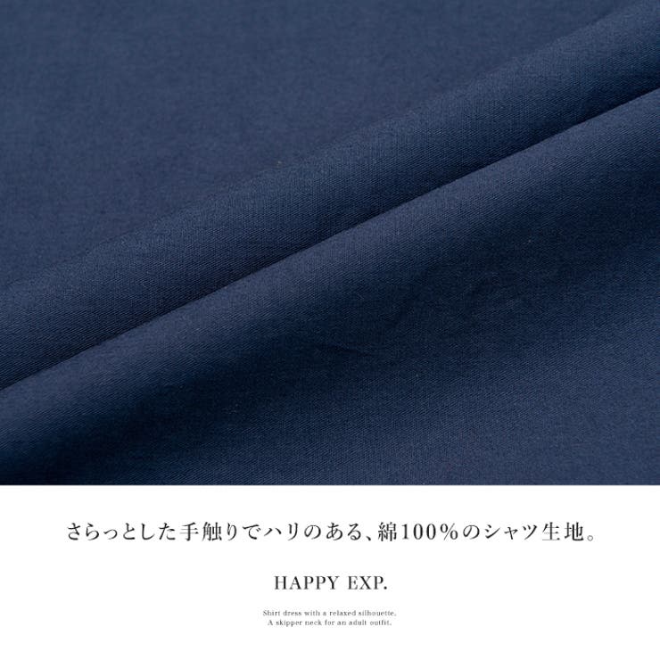 知的な大人のシンプルコーデ。スキッパーシャツワンピ ワンピース シャツワンピ | HAPPY急便 by VERITA.JP | 詳細画像20 