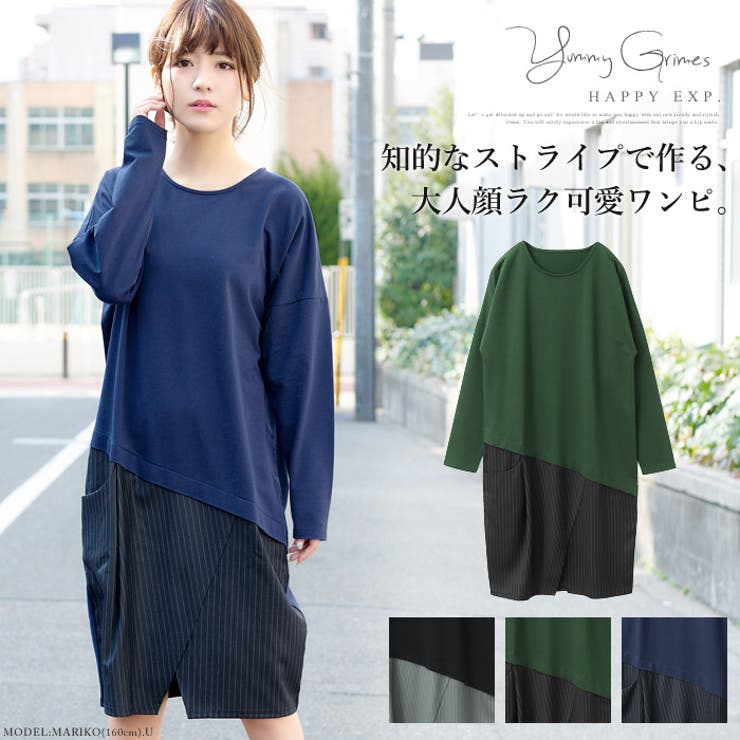 着るだけ簡単 コーデの完成 大人顔ストライプ切替え ワンピース コクーンワンピース 品番 Hpxw Happy急便 By Verita Jp ハッピーキュウビン バイ ベリータジェーピー のレディースファッション通販 Shoplist ショップリスト