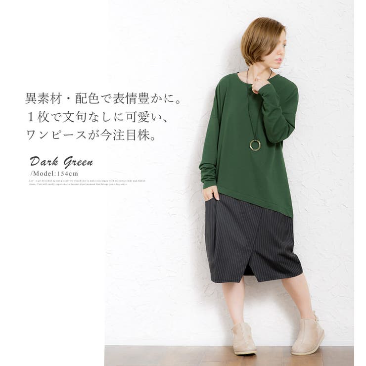 着るだけ簡単 コーデの完成 大人顔ストライプ切替え ワンピース コクーンワンピース 品番 Hpxw Happy急便 By Verita Jp ハッピーキュウビン バイ ベリータジェーピー のレディースファッション通販 Shoplist ショップリスト