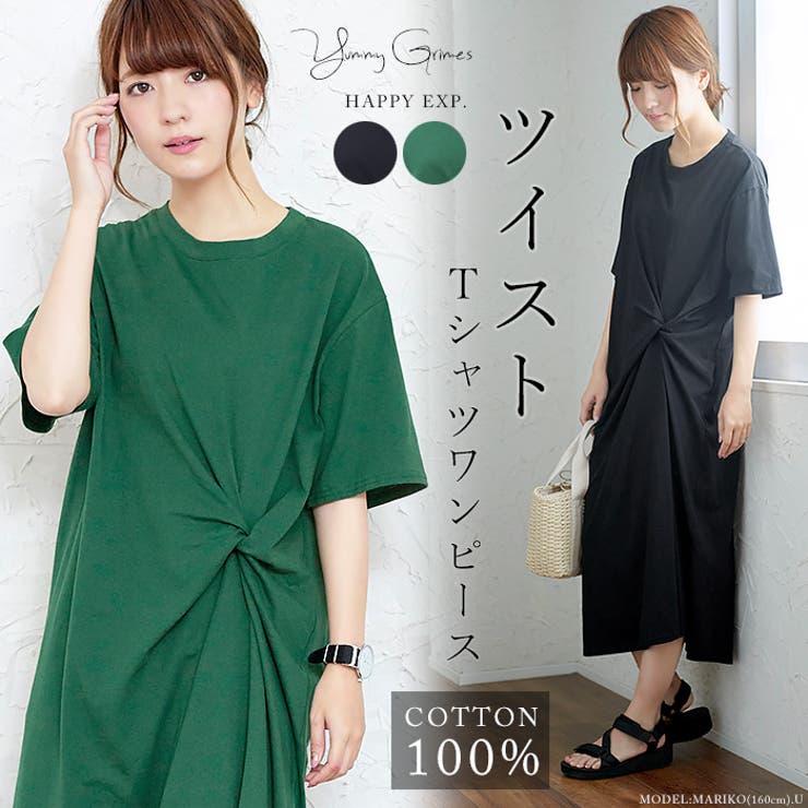 ウエストにアクセント。ツイスト Tシャツワンピ ワンピース[品番