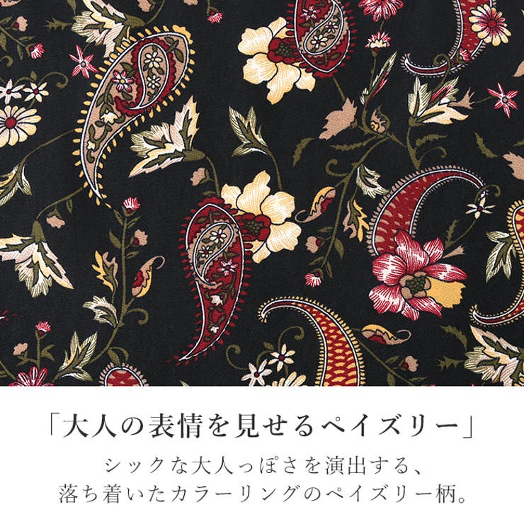 視線を惹きつける 大人プリント ペイズリー柄 ワンピース 夏ワンピ 品番 Hpxw Happy急便 By Verita Jp ハッピーキュウビン バイ ベリータジェーピー のレディースファッション通販 Shoplist ショップリスト