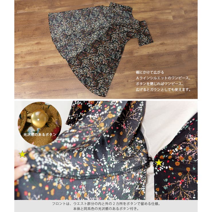ふわり 軽やか コーデが華やぐ 花柄カシュクールワンピース ワンピース 春 品番 Hpxw Happy急便 By Verita Jp ハッピーキュウビン のレディースファッション通販 Shoplist ショップリスト