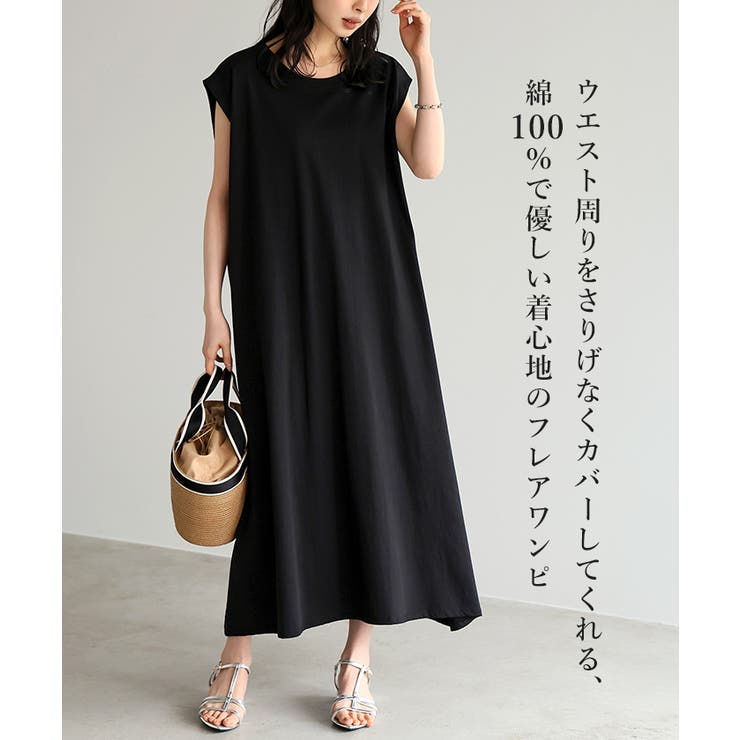 ストレスのないシンプルアイテム。綿100％カットソーワンピース ワンピース ワン… | HAPPY急便 by VERITA.JP | 詳細画像2 