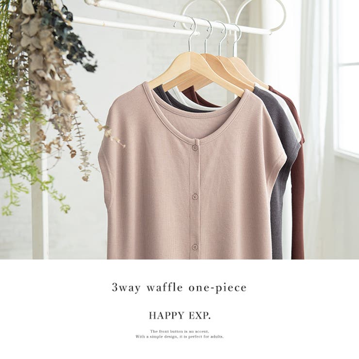 この1枚で着こなしの幅が広がる 3wayワッフルワンピース ワンピース ワンピ 品番 Hpxw Happy急便 By Verita Jp ハッピーキュウビン バイ ベリータジェーピー のレディースファッション通販 Shoplist ショップリスト