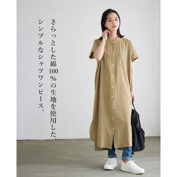 シンプルなものは素材で選ぶ。綿半袖シャツワンピ ワンピース ワンピ