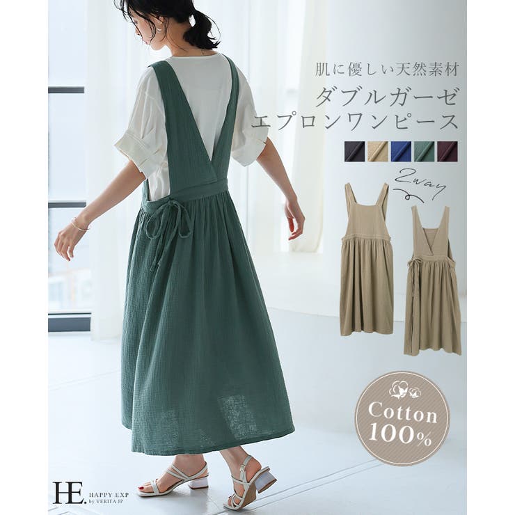 やわらかくて肌触り抜群!ダブルガーゼ 2WAYエプロンワンピース