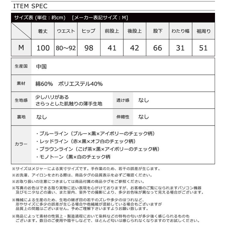 旬のコーデが完成。チェック柄サロペット オールインワン サロペット | HAPPY急便 by VERITA.JP | 詳細画像25 