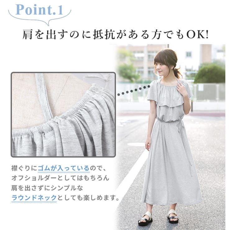 自分好みにアレンジ可能。オフショルダー ワンピース ワンピース[品番