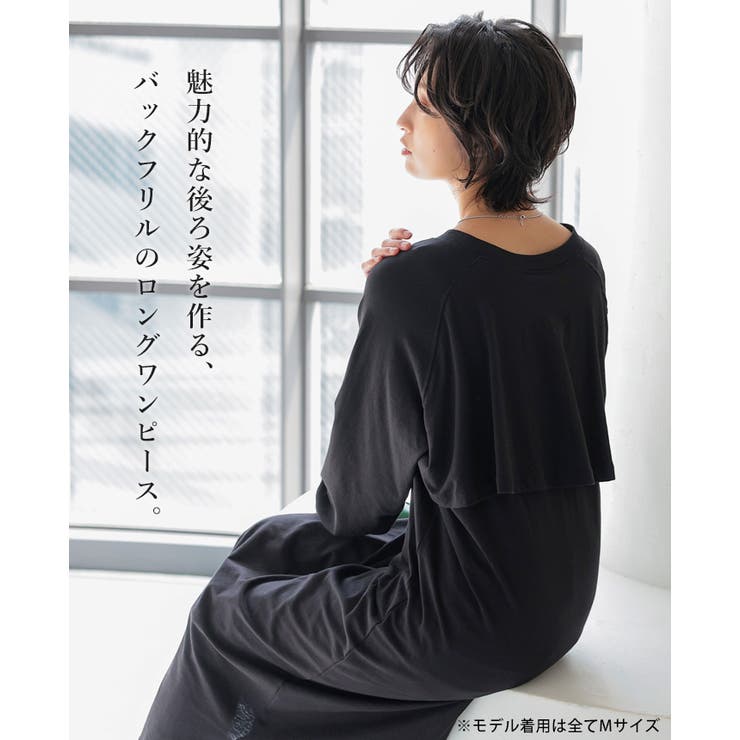 後ろのデザインに注目。バックフリル長袖カットソーワンピ ワンピース ワンピ | HAPPY急便 by VERITA.JP | 詳細画像8 