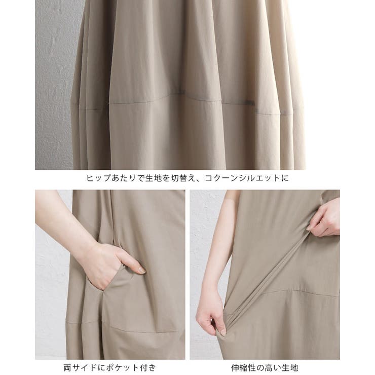 暑い日もオシャレに過ごしたい。フリル襟コクーンワンピース ワンピ ロングワンピ | HAPPY急便 by VERITA.JP | 詳細画像13 