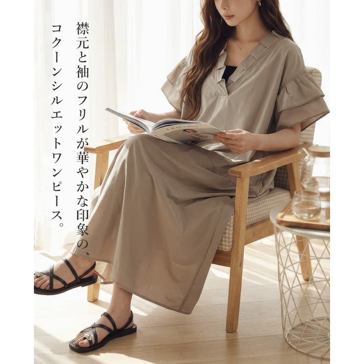 暑い日もオシャレに過ごしたい。フリル襟コクーンワンピース ワンピ ロングワンピ | HAPPY急便 by VERITA.JP | 詳細画像2 