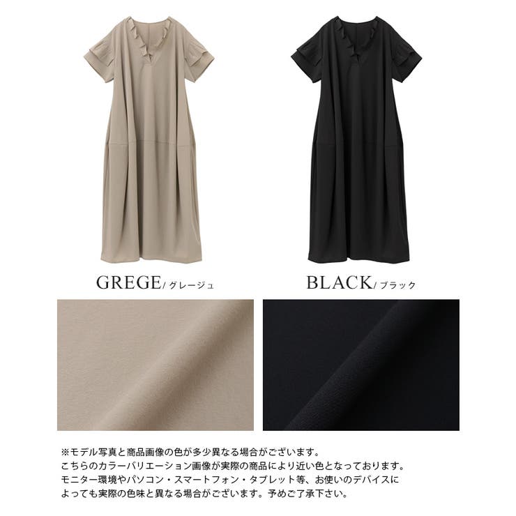 暑い日もオシャレに過ごしたい。フリル襟コクーンワンピース ワンピ ロングワンピ | HAPPY急便 by VERITA.JP | 詳細画像3 