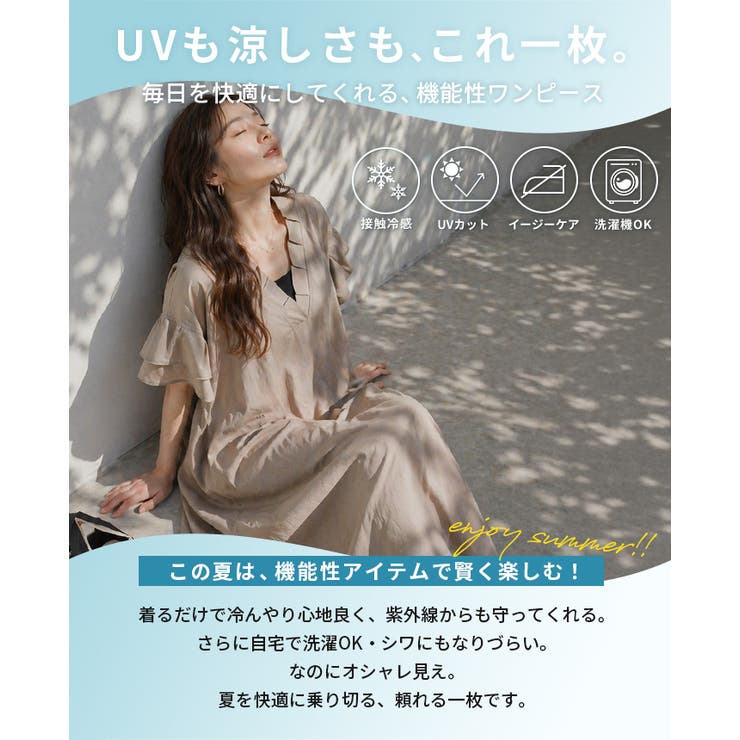 暑い日もオシャレに過ごしたい。フリル襟コクーンワンピース ワンピ ロングワンピ | HAPPY急便 by VERITA.JP | 詳細画像4 