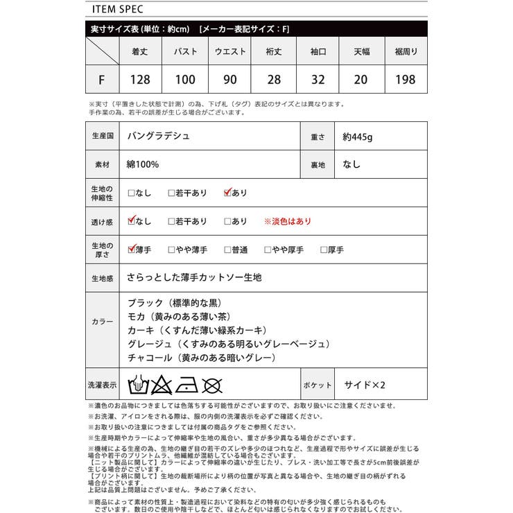 素肌に嬉しいコットン100％。ウエストリボンロングワンピ ワンピース ワンピ | HAPPY急便 by VERITA.JP | 詳細画像5 