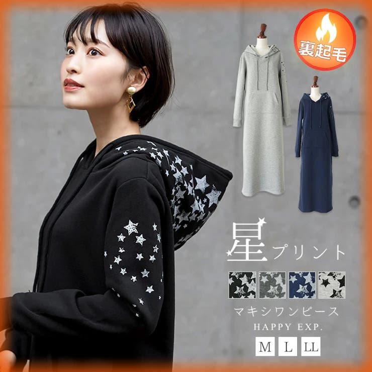 夜空に輝く満天の星たち 裏起毛パーカー マキシワンピ レディース 品番 Hpxw Happy急便 By Verita Jp ハッピーキュウビン バイ ベリータジェーピー のレディースファッション通販 Shoplist ショップリスト