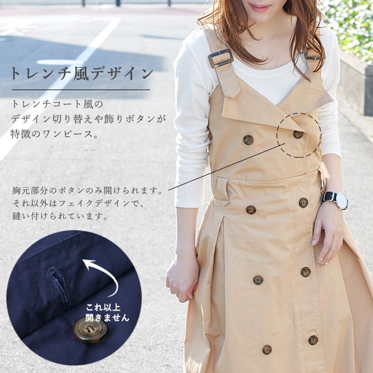 旬のスタイルが トレンチコート風 ワンピース ワンピース 品番 Hpxw Happy急便 By Verita Jp ハッピーキュウビン バイ ベリータジェーピー のレディースファッション通販 Shoplist ショップリスト
