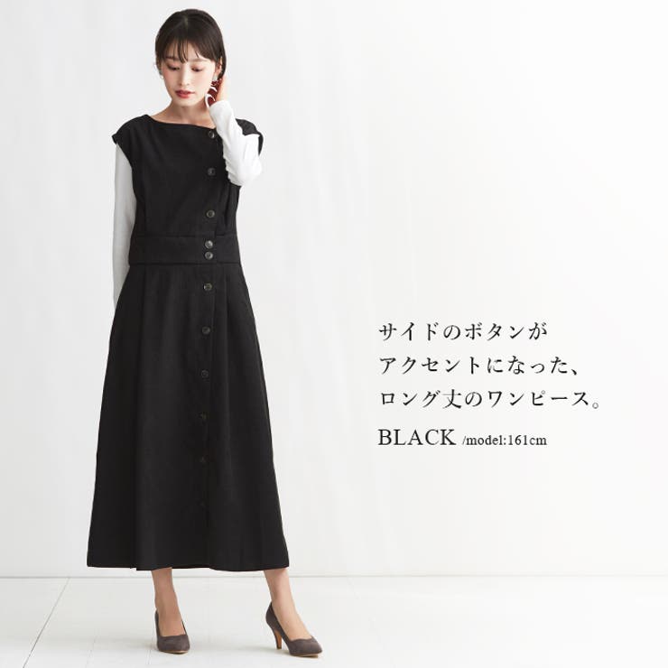 目を惹くサイドのボタン。コーデュロイ ワンピース ワンピース | HAPPY急便 by VERITA.JP | 詳細画像11 