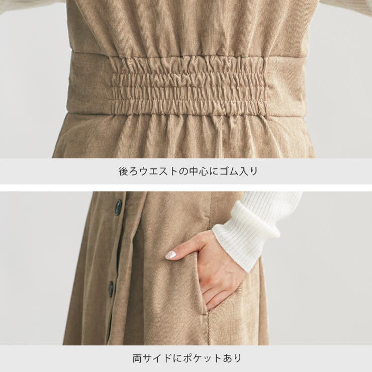 目を惹くサイドのボタン。コーデュロイ ワンピース ワンピース | HAPPY急便 by VERITA.JP | 詳細画像4 