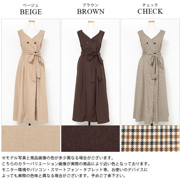 簡単に雰囲気が変わる。2WAYノースリーブロングワンピース