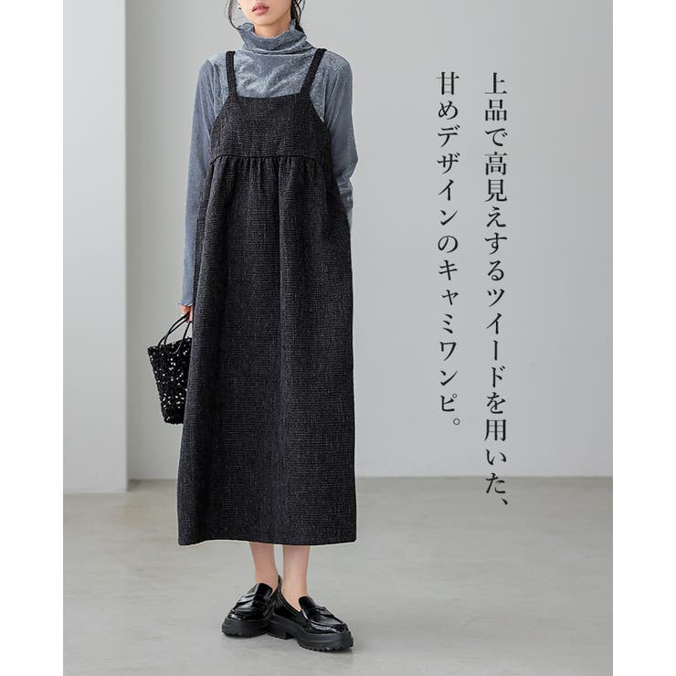 ツイード キャミソール ワンピース★大人可愛い キュート お洒落 大人可愛いデザイン。ツイードキャミワンピ ワンピ ワンピース