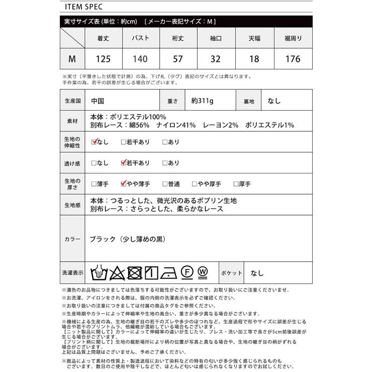さらっと軽い着心地。レース切替バンドカラーシャツワンピ ワンピース ワンピ | HAPPY急便 by VERITA.JP | 詳細画像6 