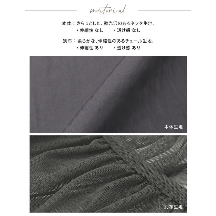 大人の華やかワンピ。タフタ＆チュールドッキングワンピ ワンピース ロングワンピ | HAPPY急便 by VERITA.JP | 詳細画像19 