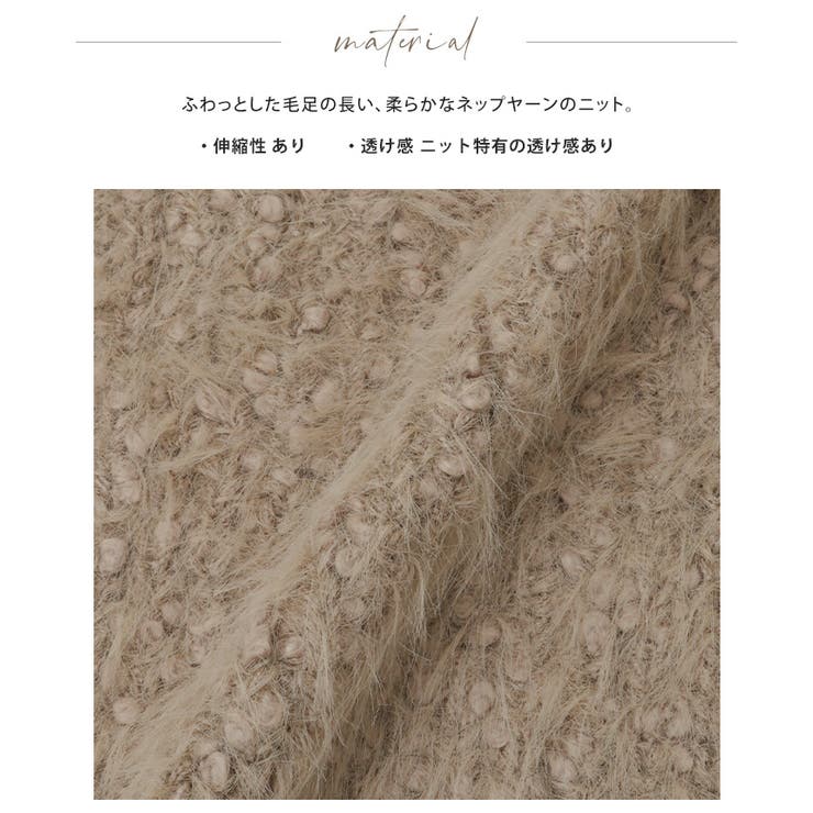 ずっと触れていたくなる。シャギーニットカーディガン カーデ ニット | HAPPY急便 by VERITA.JP | 詳細画像31 