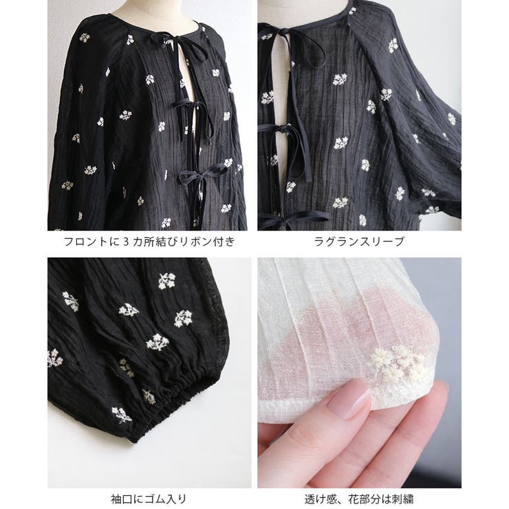 空気を纏うような軽さと甘さ。刺繍ワッシャーボレロカーディガン カーデ シアー | HAPPY急便 by VERITA.JP | 詳細画像14 
